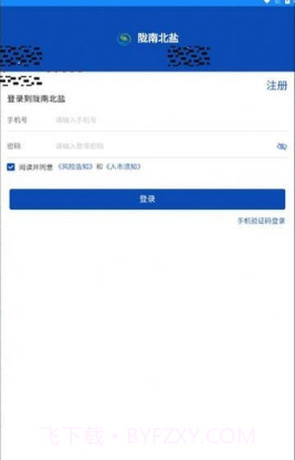 陇南农产品app截图1