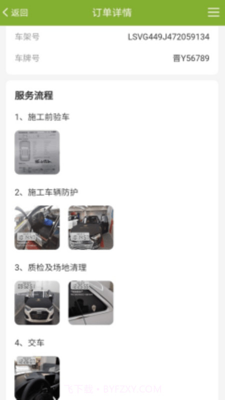 飞猫悦行截图3 飞猫悦行截图3