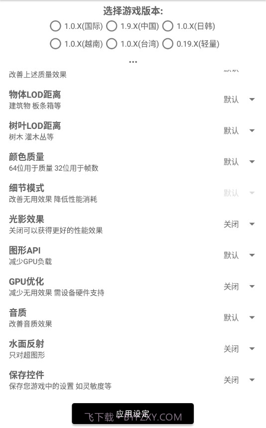 和平精英改比例无黑边截图1 和平精英改比例无黑边截图1