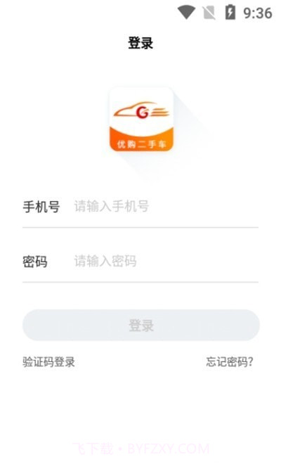 优购SaaS截图2 优购SaaS截图2
