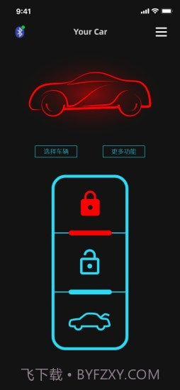 手机车钥匙截图5