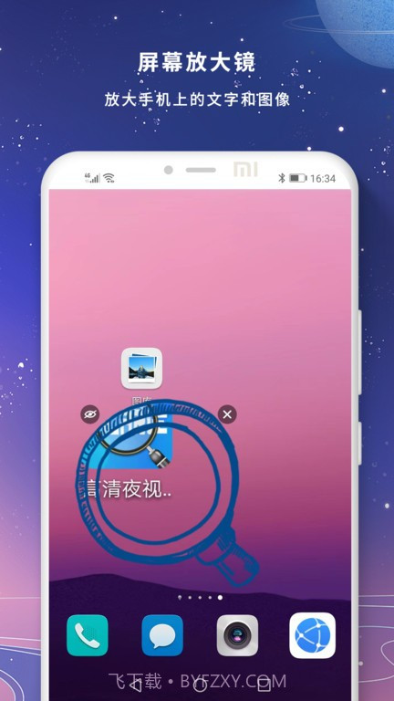 高清夜视放大镜截图3