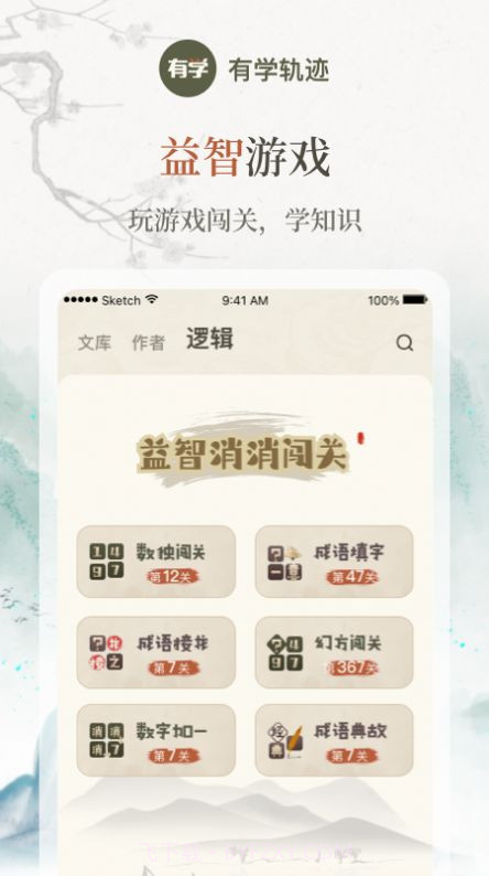 有学轨迹截图2 有学轨迹截图2