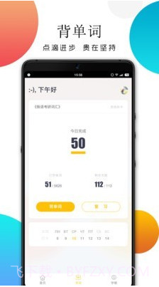 俄语日常用语截图2