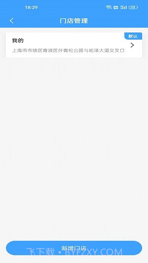 单满多商户端截图1 单满多商户端截图1