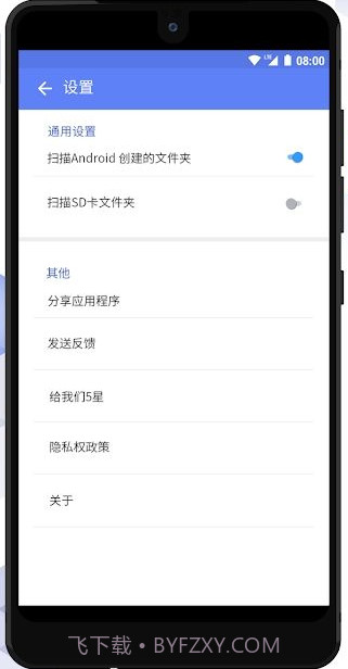 空文件夹清理工具截图1