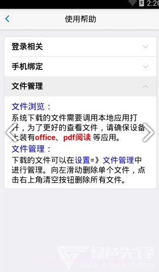 智慧郑煤(智慧郑煤郑州煤炭)V1.2.1 安卓截图2 智慧郑煤(智慧郑煤郑州煤炭)V1.2.1 安卓截图2