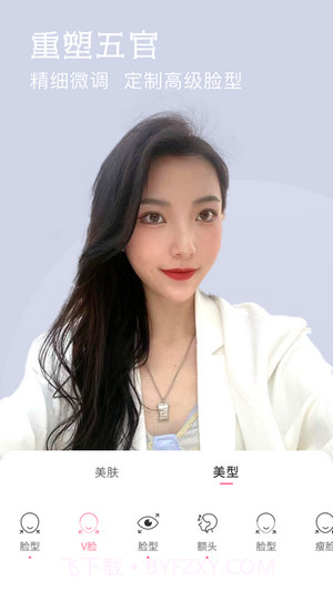 视频美颜小精灵截图1