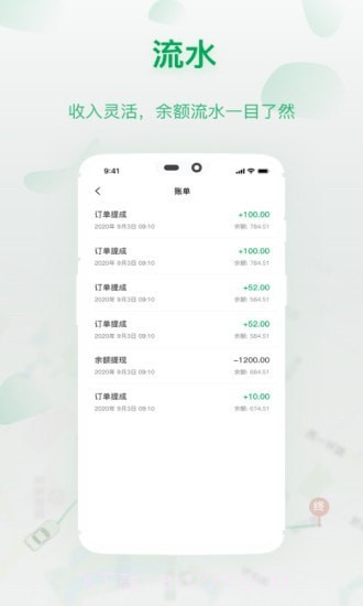 城豹出行司机端截图1 城豹出行司机端截图1