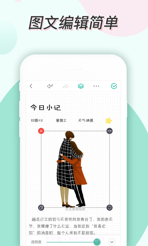 青柠手帐截图2