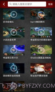 dota2盒子截图4