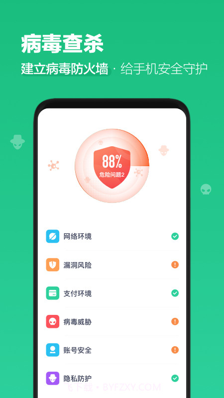 阿帕斯清理大师截图3 阿帕斯清理大师截图3