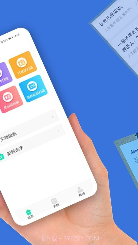 手机万能扫描仪截图3