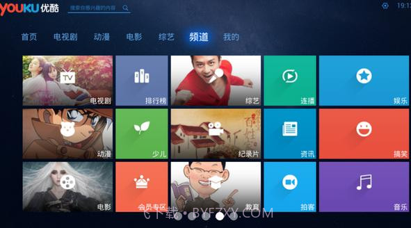 优酷xl版V2.9.7截图2
