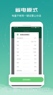 电池超人截图2 电池超人截图2