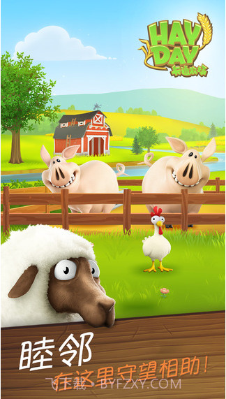 卡通农场截图5