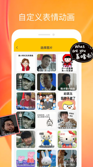 emoji合成器专业版截图3 emoji合成器专业版截图3