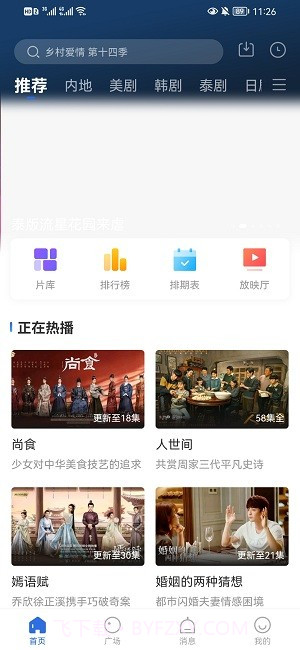 桔子影视截图1 桔子影视截图1