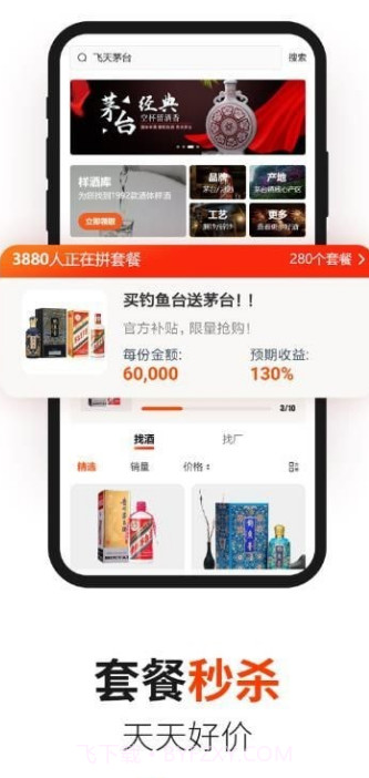 酱香汇截图1 酱香汇截图1