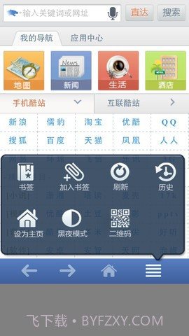 3G浏览器截图2
