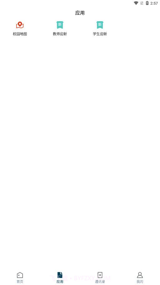 榆林学院截图2 榆林学院截图2