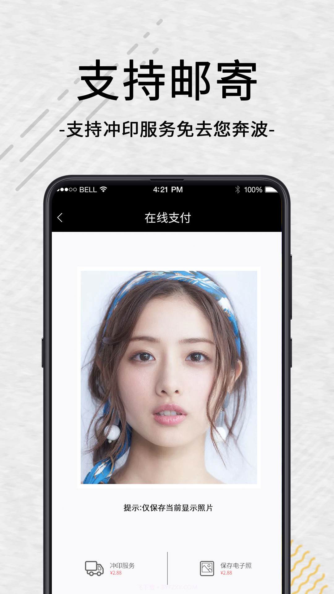 自助智能证件照截图3