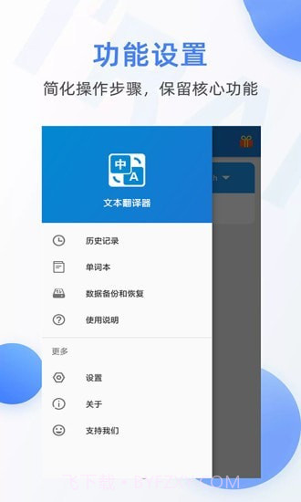 随手翻译器截图2