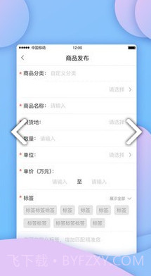建融智合(建融智合智能撮合平台)V2.3.2 安卓正式版截图1 建融智合(建融智合智能撮合平台)V2.3.2 安卓正式版截图1