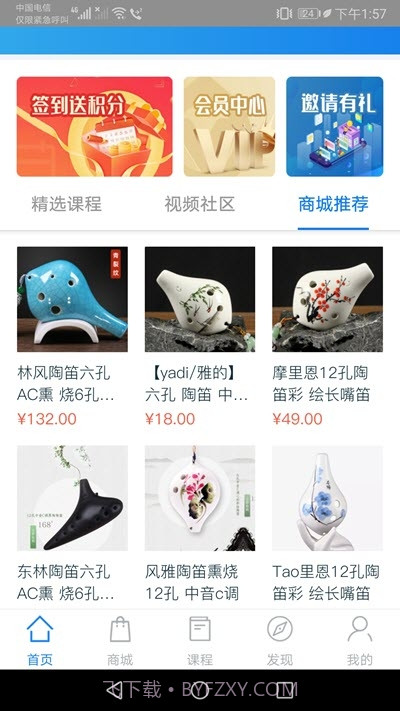 星讯音乐截图3 星讯音乐截图3