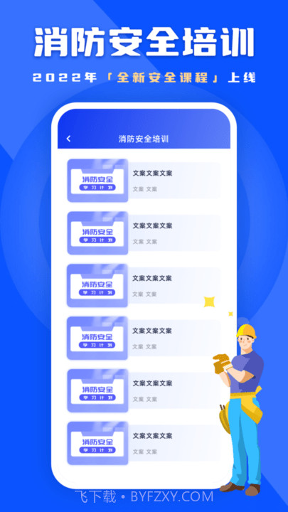 链工宝答题神器截图2 链工宝答题神器截图2