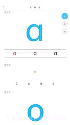 语文同步课堂截图3