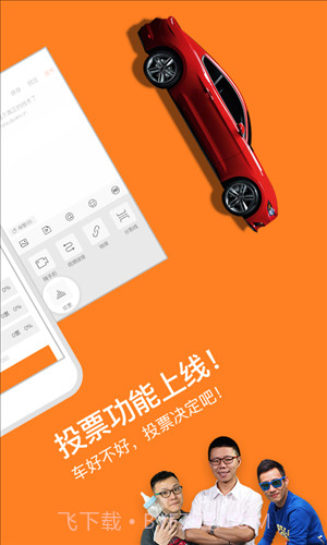 大家车言论截图2 大家车言论截图2