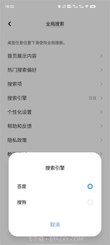 全局搜索截图1 全局搜索截图1