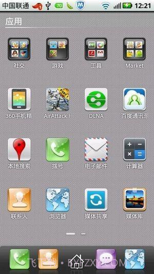 百度通讯录截图2