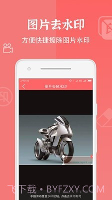 布谷园视频去水印截图3 布谷园视频去水印截图3