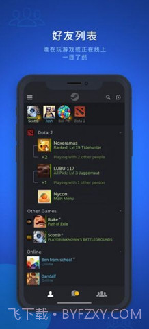 steam chat免费版截图3