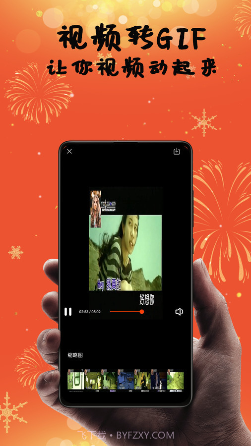 爱上视频剪辑截图2