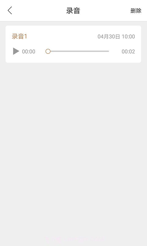 AITOP全慧通截图5