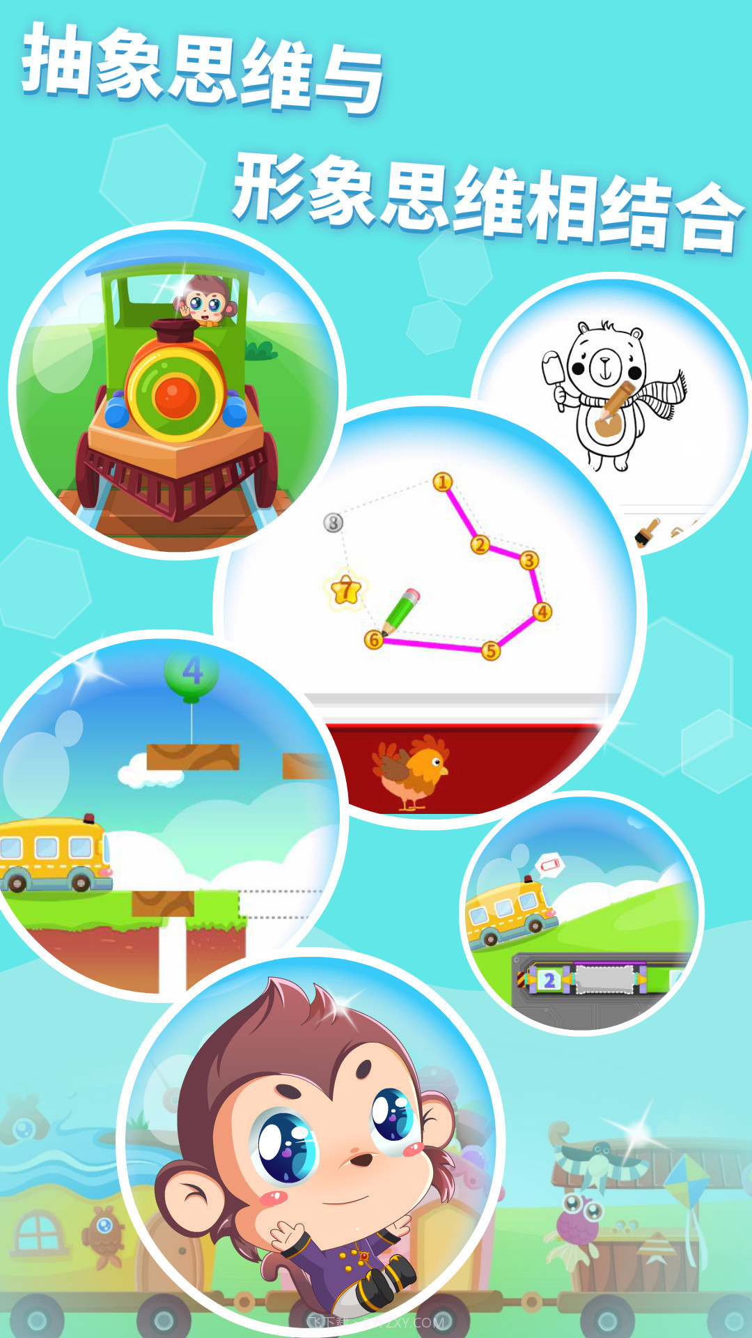 儿童幼儿思维启蒙截图3 儿童幼儿思维启蒙截图3
