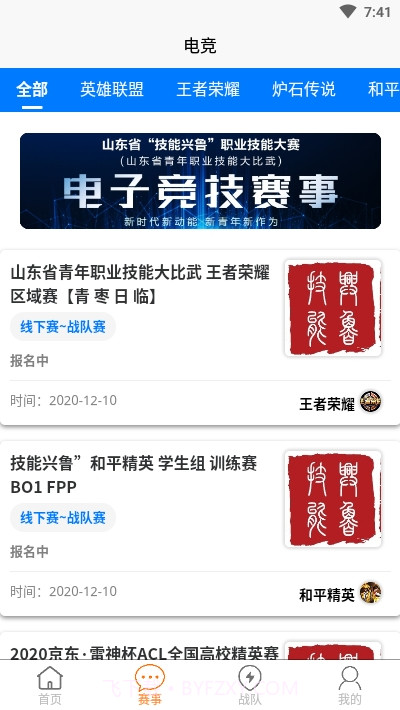 雷电竞截图1 雷电竞截图1