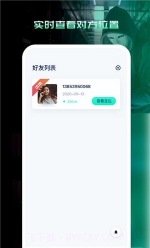 易寻他定位截图3 易寻他定位截图3