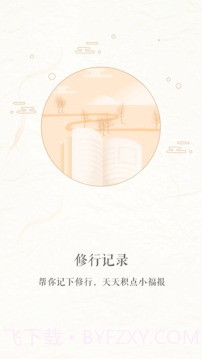 善信 V3.5.5 截图4