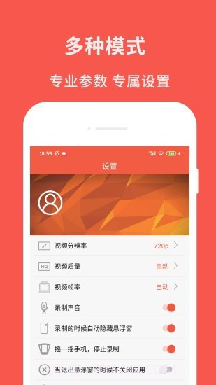 录屏截图大师截图3