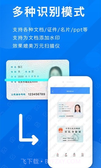 PDF扫描全能王截图2 PDF扫描全能王截图2
