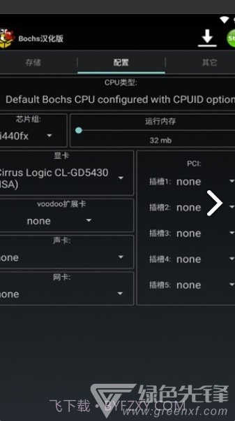 安卓exe模拟器(安卓exe模拟器数据包)V2.7.12 安卓中文版截图4