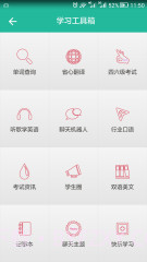 新概念英语截图4