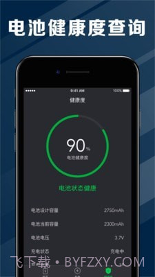 电池节能医生截图3