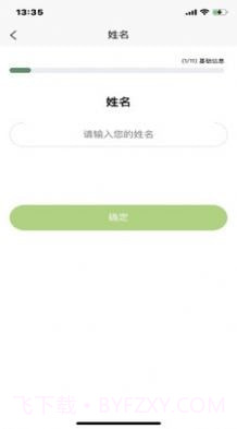 众兴健康管理截图2