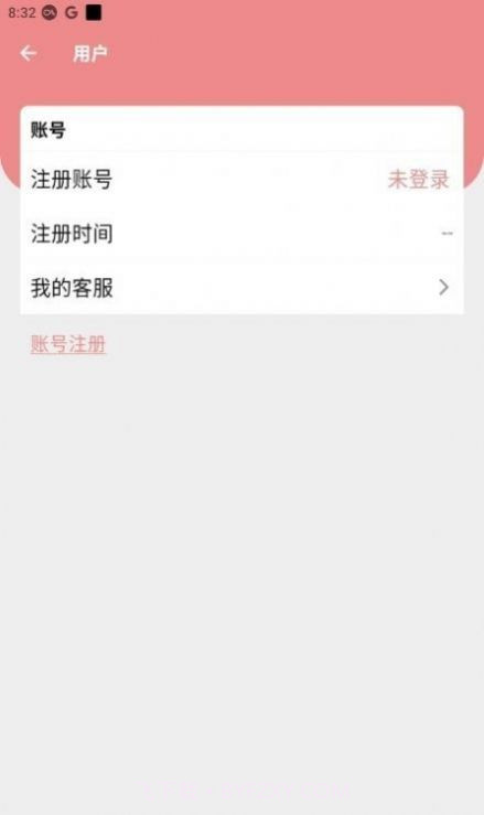 灵兔记账截图2 灵兔记账截图2
