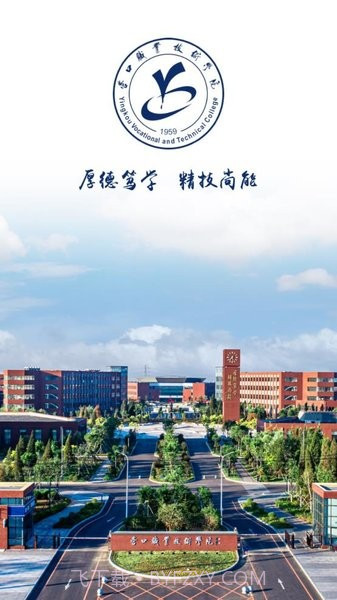 智慧营职截图1 智慧营职截图1